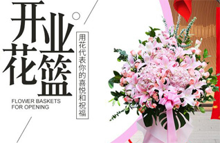 广东肇庆市怀集县岗坪镇花篮配送